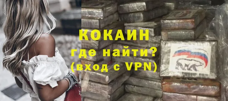 OMG как войти  Бердск  COCAIN 99% 