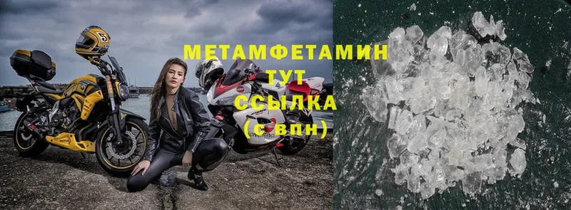 МЕТАМФЕТАМИН Methamphetamine  как найти закладки  Бердск 